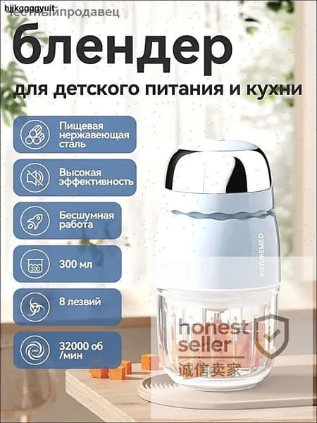 Портативный блендер 6FE4FC93BDC84DDE80528A1B46BC4390-96e75dc083f5, голубой