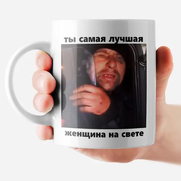 РОРК Кружка "Лучшая женщина на свете", 330 мл, 1 шт