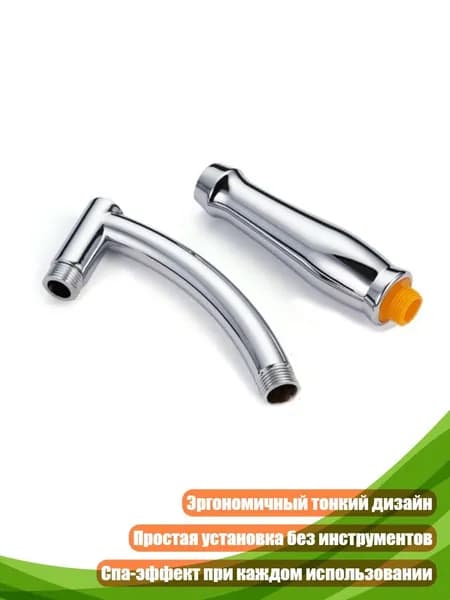 Душевая лейка с регулируемым изогнутым держателем, Серебро