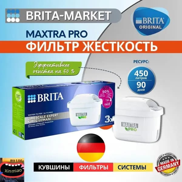 Эксклюзивный блок для кувшинного фильтра
