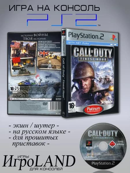 Игра Call of Duty: Finest Hour, Sony Playstation 2 ( PS 2 )