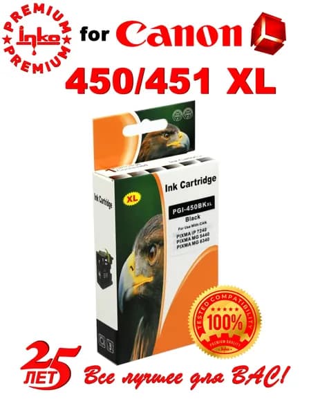 Картридж Canon PGI-450 XL INKO для PIXMA iP7240, iX6840, MG5640, MG5540 черный, высокой емкости, совместимый