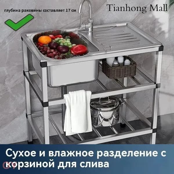 Садовая кухня,76х43х78см