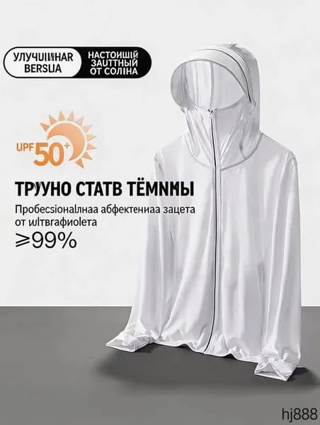Костюм рабочий