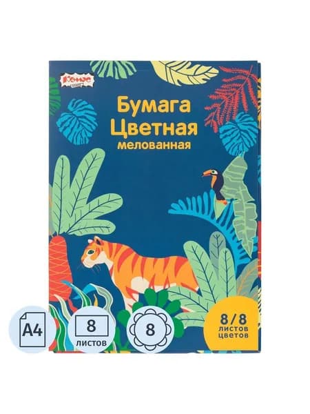 Комус №1School Класс Живая природа A4 8 л Бумага цветная, мелованная, разноцветная