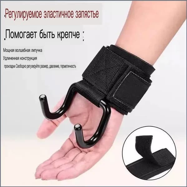 Крючки-помощники для подтягиваний: наручи с защитой от скольжения, для взрослых, усиленная толщина (фитнес, тяги)