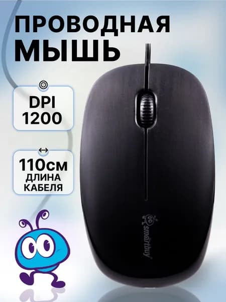 Мышь компьютерная Smartbuy ONE 213, проводная, черная