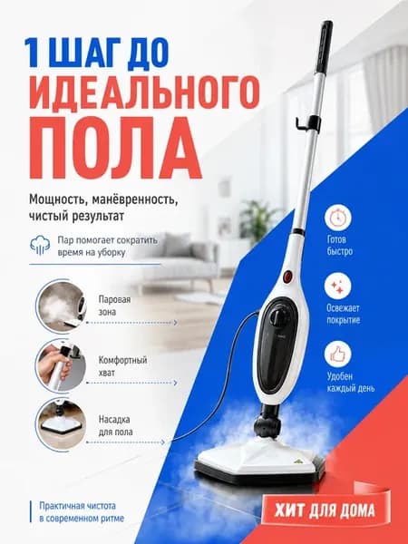 Швабра с распылителем