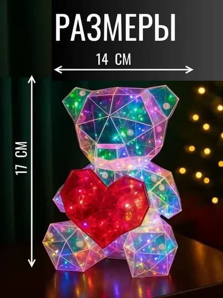 Фигурка Мишка LED с Сердцем Размер 17 см