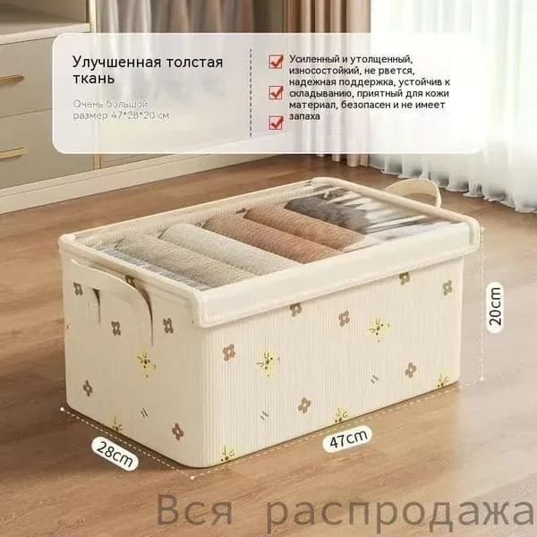 Кофр для хранения вещей, 47 см х 28 см  х 20 см , 1 шт