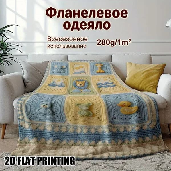Плед плюшевый , Фланель, 100 см х 75 см