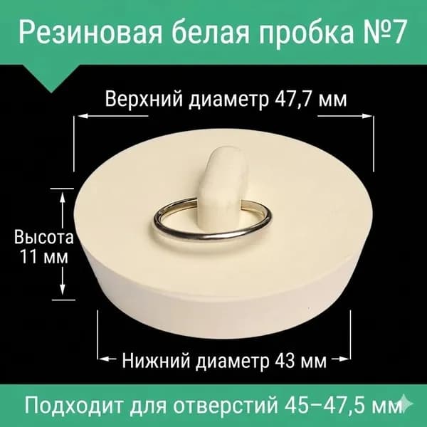 Пробка ванны