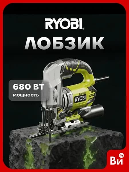 Лобзик RJS1050K 5133002219