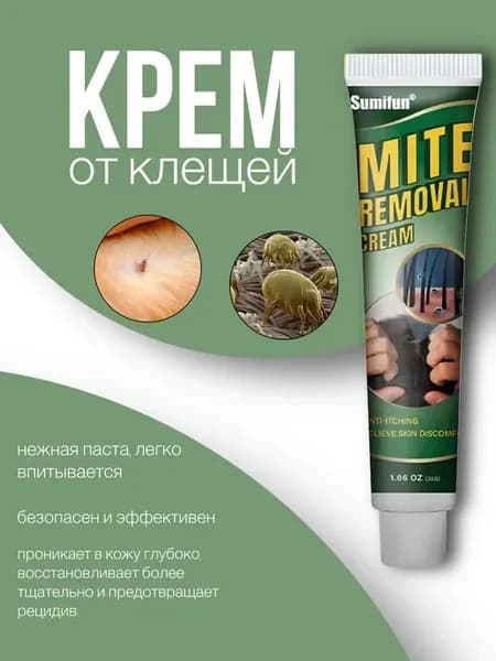 Крем для удаления клещей