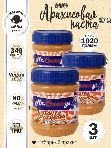 Арахисовая паста Mr.Creamys натуральная, хрустящая 340 гр , 3 шт Уцененный товар