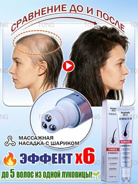 Сыворотка для волос, 30 мл