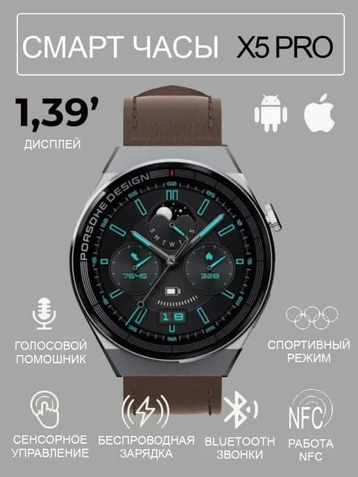 Смарт часы Smart Watch круглые