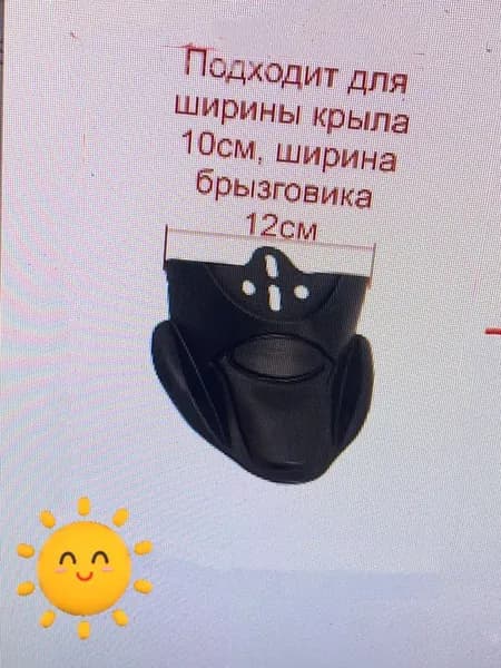 Брызговики для велосипеда