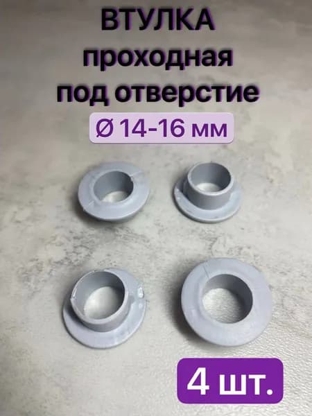 Заглушка декоративная