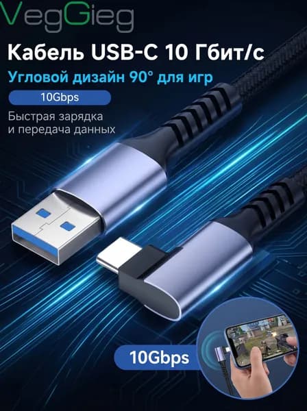 VegGieg Кабель для мобильных устройств, 0.5 м, черный