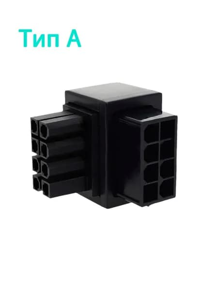 ATX адаптер 8pin угол 90 градусов черный тип А