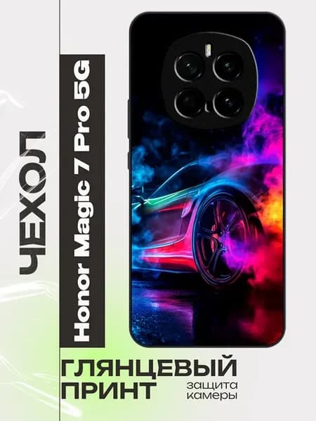 Чехол на Honor Magic 7 Pro крутая тачка