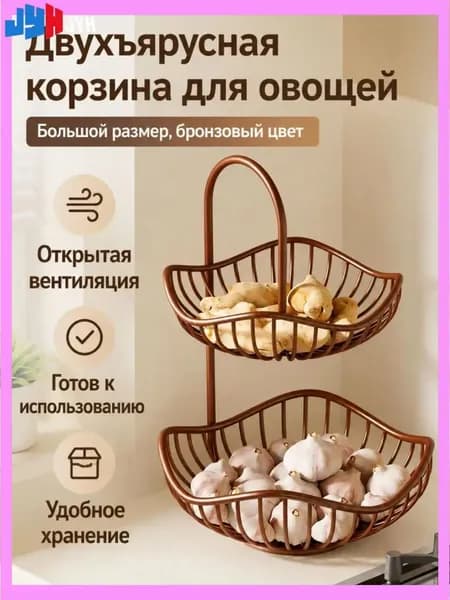 Ларь для овощей,26.5х26.5х34.5см