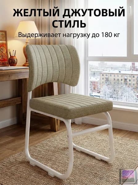 Стул мастера, Белый  Горчично-желтый