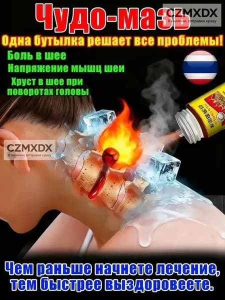 пластырь обезболивающий для спины/пластырь обезболивающий для суставов/хондрамин для суставов