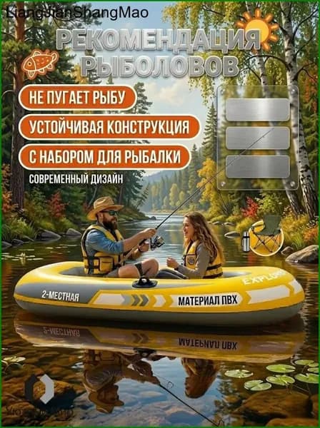 Лодка, 200 см