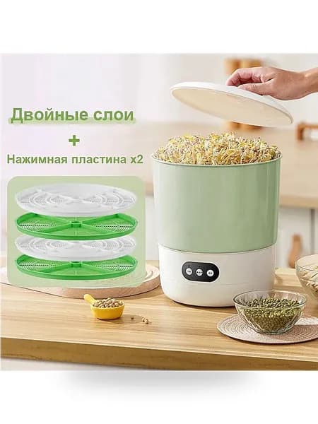 Автоматический проращиватель ростков для бобов и фасоли, с термостатом и непрозрачным контейнером