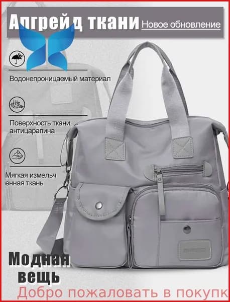 Сумка для мамы