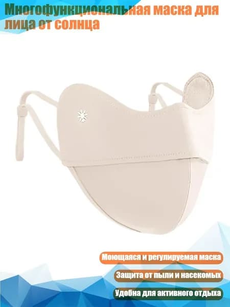 Маска горнолыжная