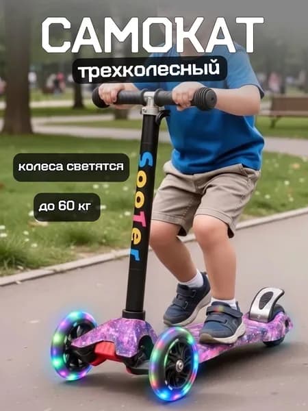 Самокат 036z, сиреневый