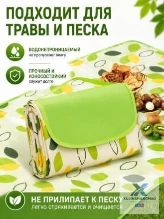 Толстый водонепроницаемый складной переносной коврик для пикника, влагостойкая подстилка для кемпинга, пал