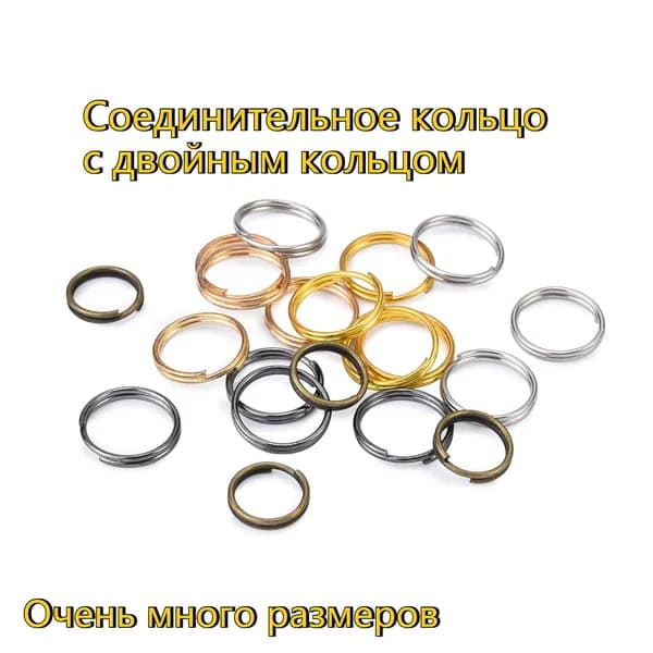 Ювелирное двойное соединительное кольцо диаметром 5 мм.Многоцветный, Легкосплавный материал 200 штук