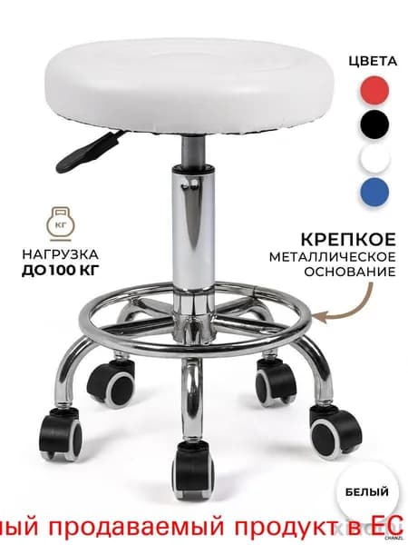 Gemlux Стул мастера, Белый Красивый цвет Z539