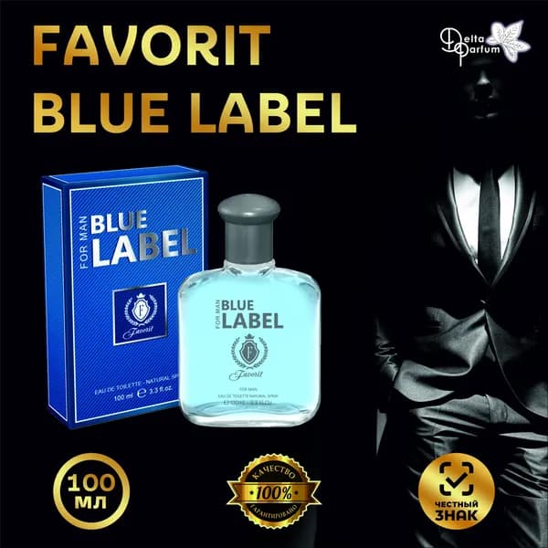 Delta parfum Туалетная вода мужская Favorit BLUE LABEL