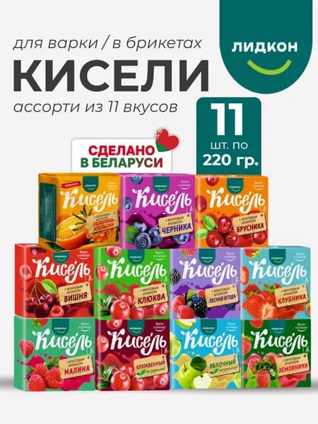 Кисель ассорти, в брикетах,11 шт
