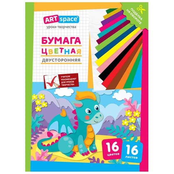 Цветная бумага газетная А4 ArtSpace "Дракон" 16л. 16цв., двусторонняя, на скобе, 5шт.