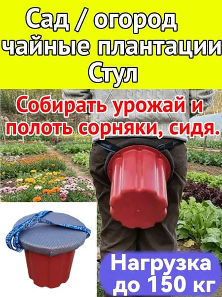 Садовый стул, ABS пластик, 1 шт