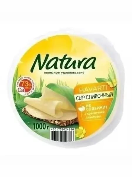 Сыр полутвердый Natura Сливочный 45% 1 кг