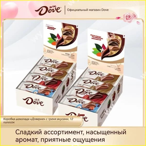 Превосходные конфеты Dove из молочного шоколада, 12 штук в упаковке 166 г