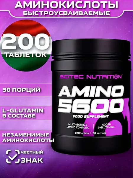 Аминокислотный комплекс