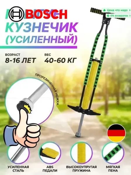 Bosch Джампер