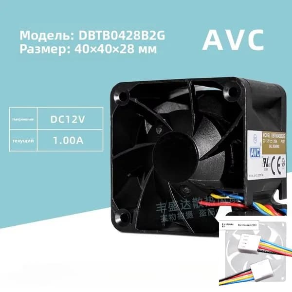 Вентилятор Охлаждения AVC DBTB0428B2G-P157 4028 12V 1A 4CM 19.4CFM 20000RPM 12W 40х40х28мм,40mm Вентилятор