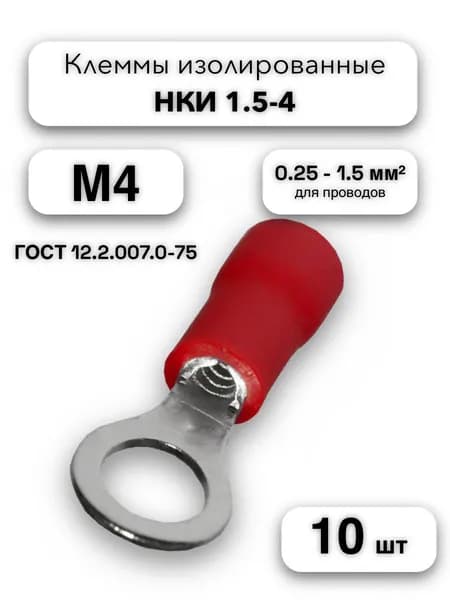 Craft Pro Клемма 10 шт.