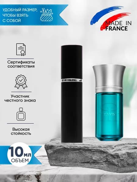 Les Liquides Imaginaires Navis парфюмерная вода распив 10мл