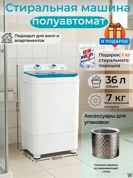 стиральная машина, вместимостью 8 кг, 15-минутной быстрой стиркой свободная сливная корзина--2