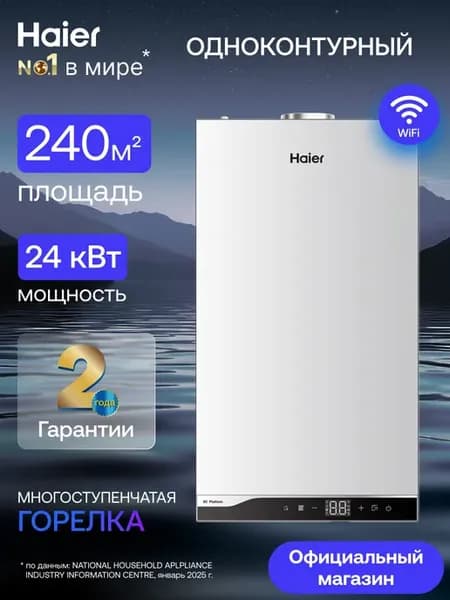 Котел газовый одноконтурный TechLine S 1.24TW, 24кВт WI-FI